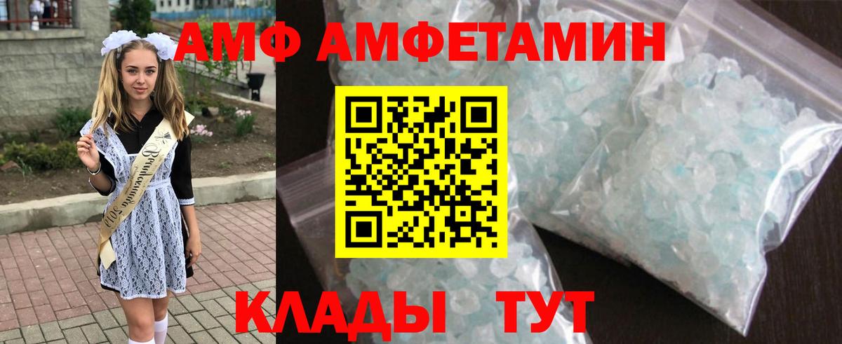 Амфетамин 97% Железногорск