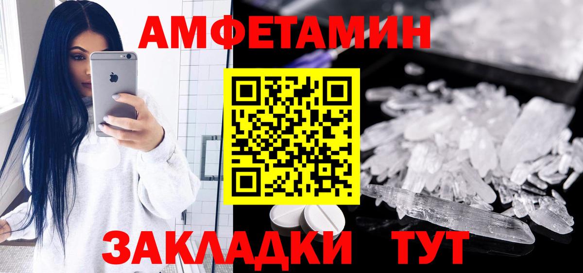 Amphetamine 98%  Вход с VPN  Amphetamine  Железногорск 