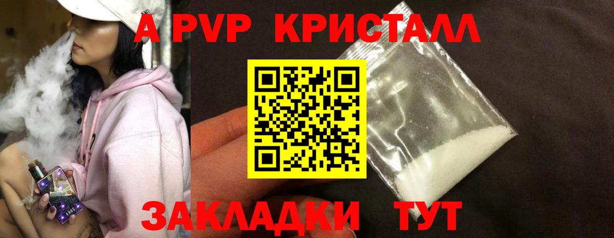 Alfa_PVP  Вход с VPN  Железногорск  A PVP СК  А ПВП мука 