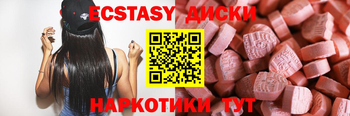 Экстази Дубай  KRAKEN   ЭКСТАЗИ  Железногорск  Вход с VPN  Ecstasy круглые 