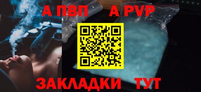 apvp Кунгур