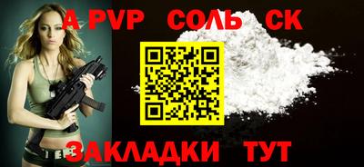 apvp Кунгур