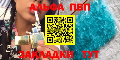 apvp Кунгур