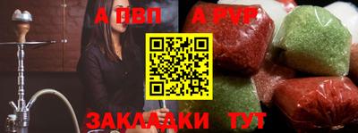 apvp Кунгур
