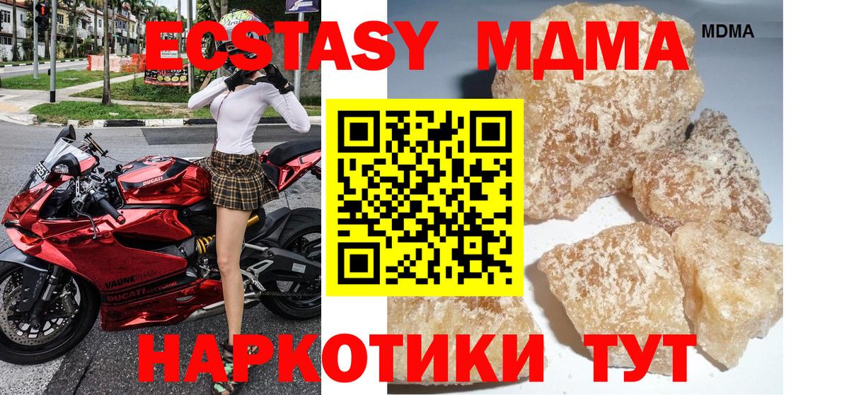MDMA VHQ  Вход с VPN  MDMA  Железногорск 