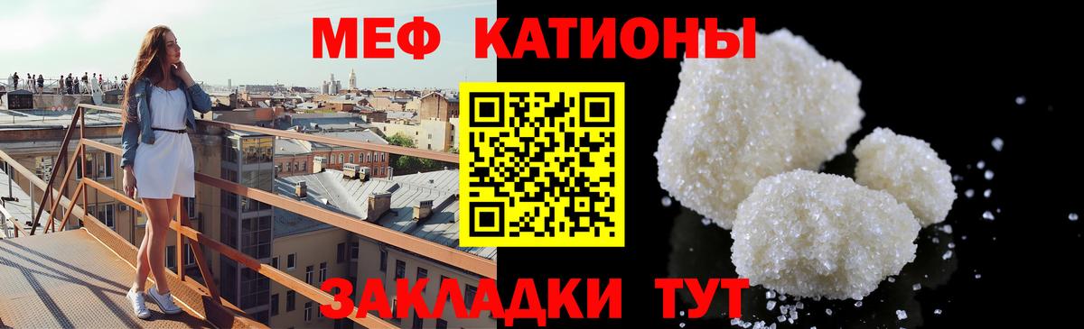 Мефедрон Железногорск