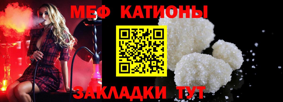 Мефедрон кристаллы  Вход с VPN  Железногорск  Меф  Мефедрон VHQ 