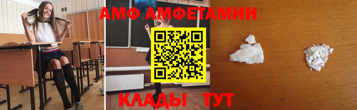 Железногорск  Первитин Декстрометамфетамин 99.9%  Вход с VPN 